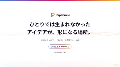 キービジュアル(スクショ無し)