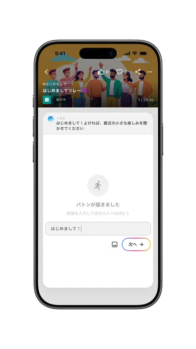 自由入力モードでの回答画面