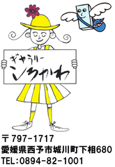 西予市ギャラリーしろかわ