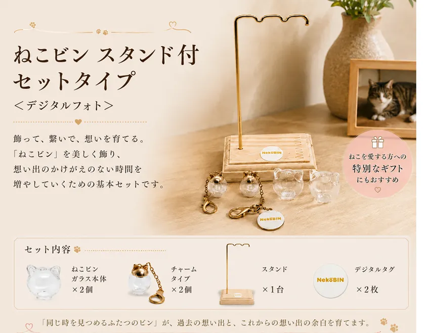 スタンド付セットタイプ(1)