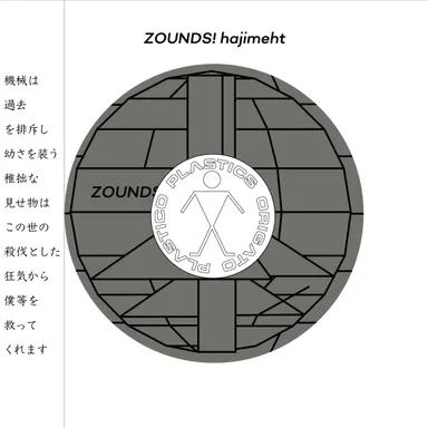 新作12インチ『ZOUNDS!』
