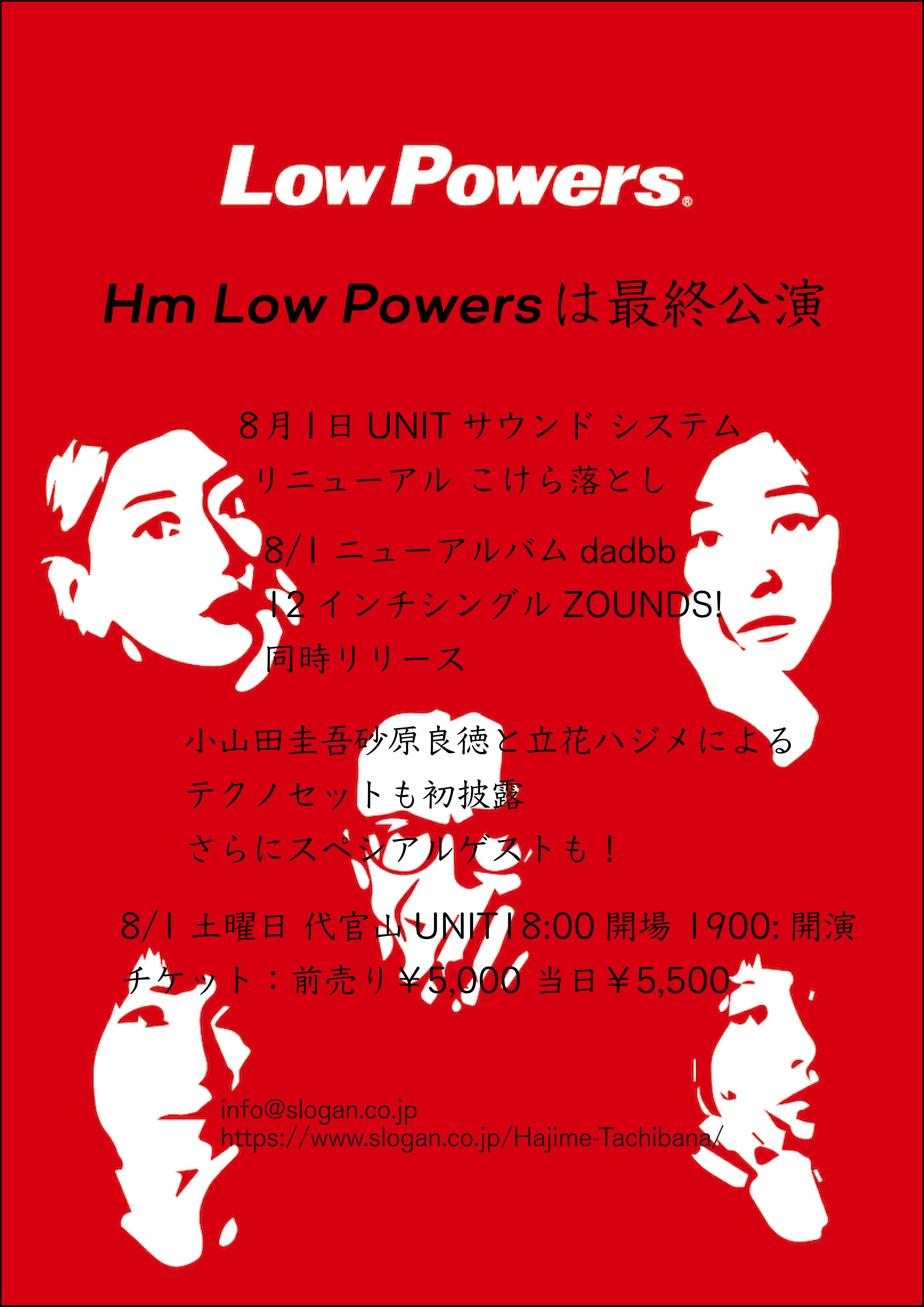立花ハジメ「#立花ハジメの日0801」、 13年ぶり新作アルバム＆40年ぶり