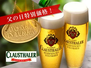 クラウスターラー特価