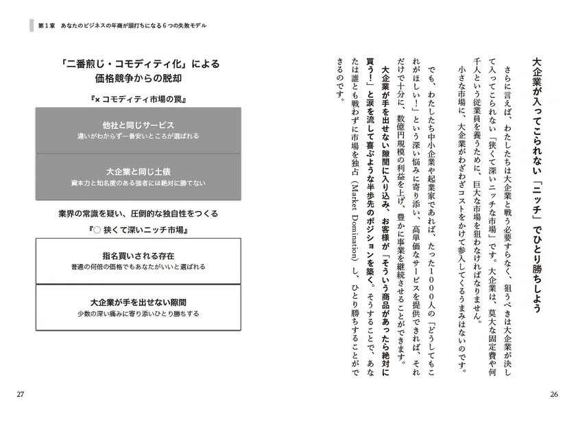 図版を用いてわかりやすく解説