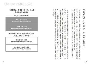 図版を用いてわかりやすく解説