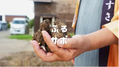 ふるサポ上越 YouTube