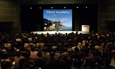 PencilAcademy