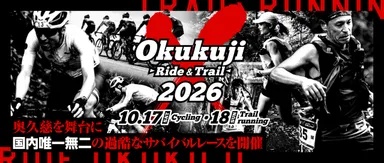 今年も開催決定