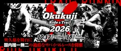 今年も開催決定