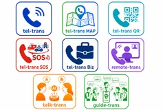 tel-trans シリーズ