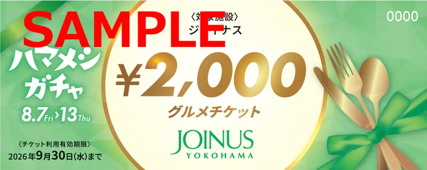 チケットデザイン