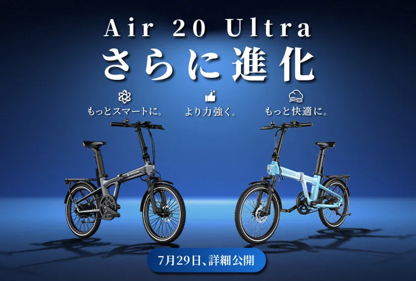 2026年モデルを発売