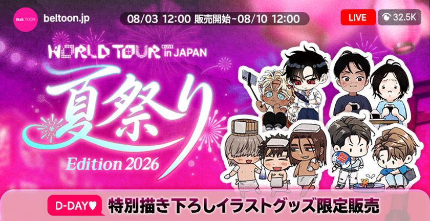 『BeLTOON』、日本の夏祭りをテーマに
「WORLD TOUR LIVE in JAPAN 夏祭り Edition 2026」を開催