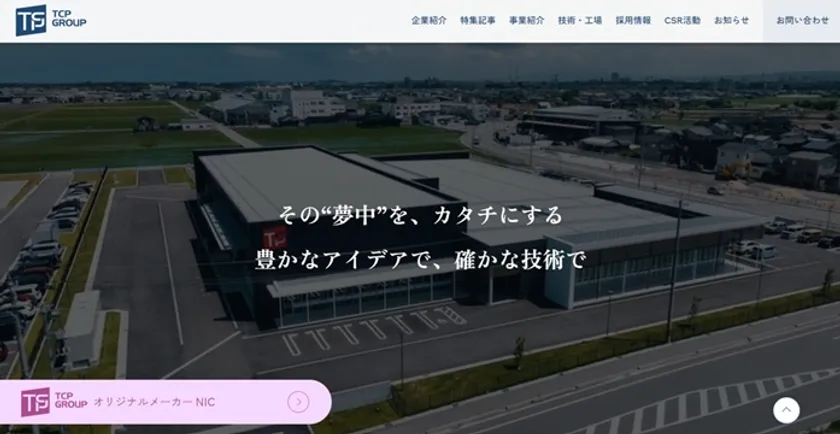 TOPページ
