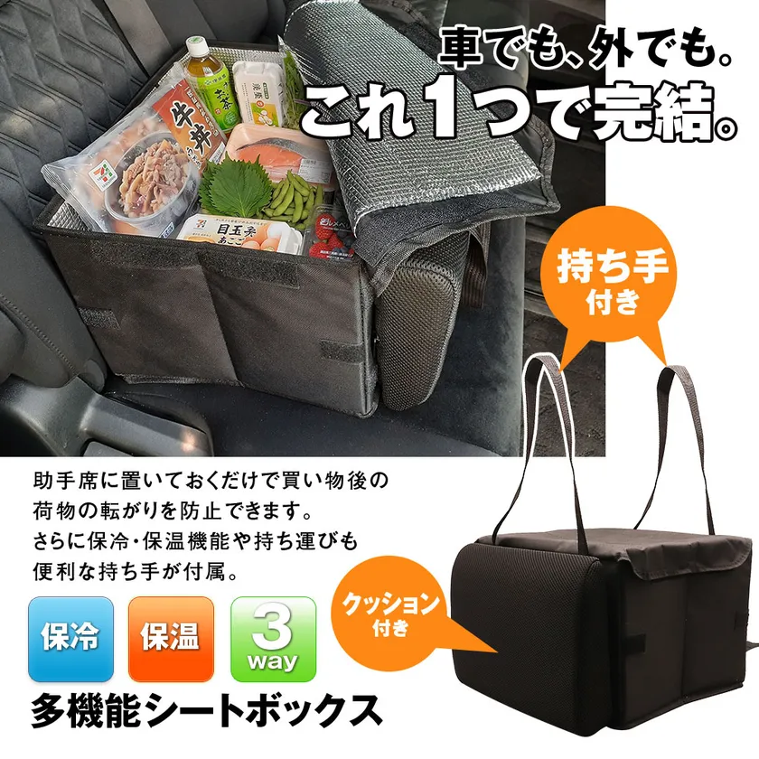 MAXWIN 多機能シートボックス