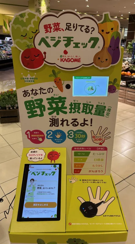 MOMOテラス 習いごと体験フェア フレンドマート ベジチェック