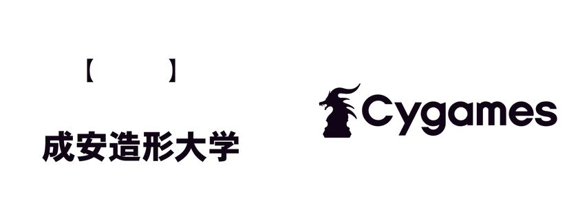 成安造形大学と株式会社Cygamesが
「ゲーム・アニメーション領域」の新設に伴う
協同プロジェクトに関する契約を締結