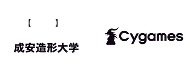 成安造形大学　 Cygames　ロゴマーク