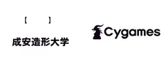 成安造形大学　 Cygames　ロゴマーク