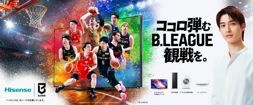 ココロ弾むB.LEAGUE観戦を。