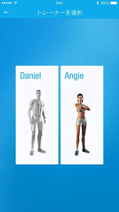 トレーナーはダニエルとアンジーから選択