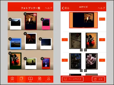 「しまうまBook」画面