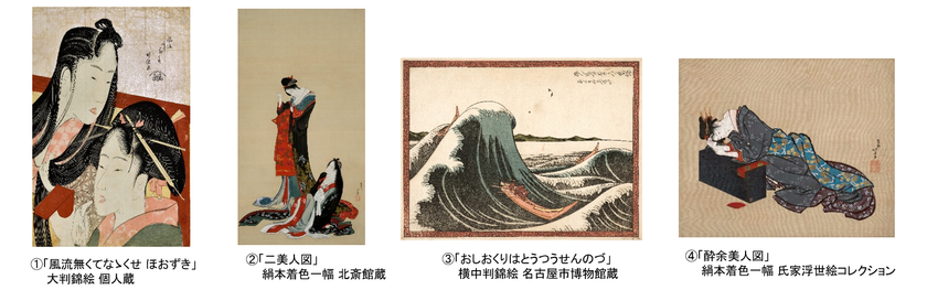 「ＨＯＫＵＳＡＩ ―北斎が「北斎」だった時代―」
あべのハルカス美術館にて開催決定！
2027年5月22日（土）から7月19日（月・祝）まで