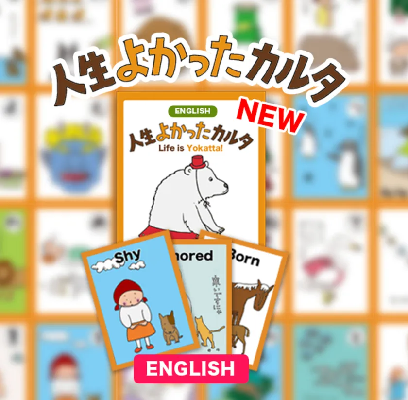英語版カルタ(1)