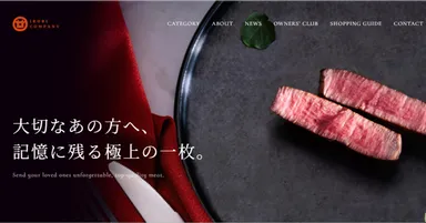 リニューアルした「いろりカンパニー ECサイト」トップページ
