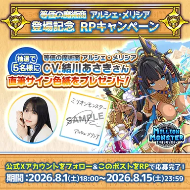 声優直筆サイン色紙プレゼントキャンペーン