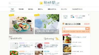 リニューアルトップページ