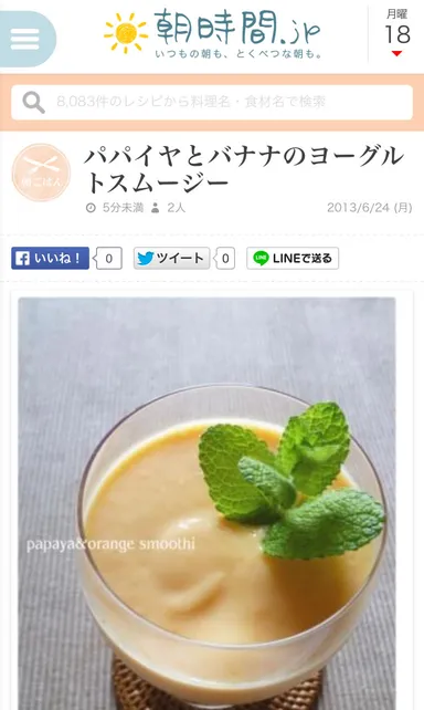 朝食コンテンツの拡充