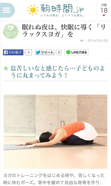 「ヘルス＆ダイエット」専門カテゴリを新設