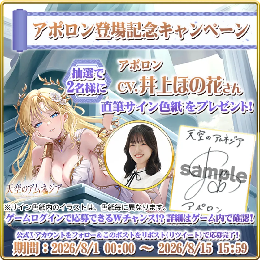 直筆サイン色紙プレゼント