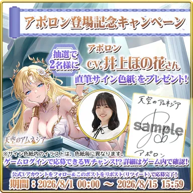 直筆サイン色紙プレゼント