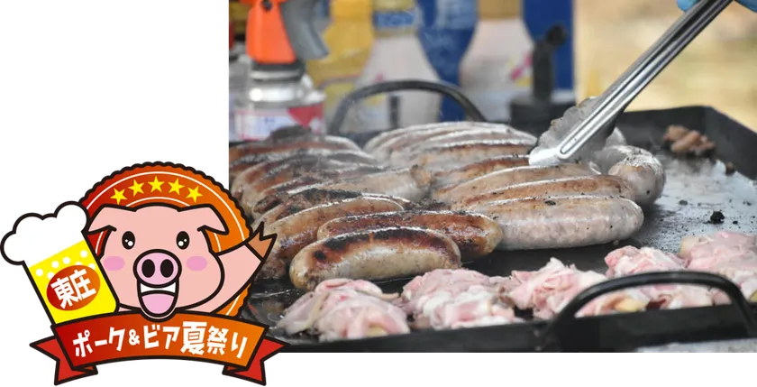 ポーク&ビア夏祭り