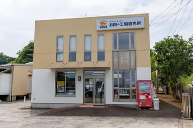 元気豚工場直売所