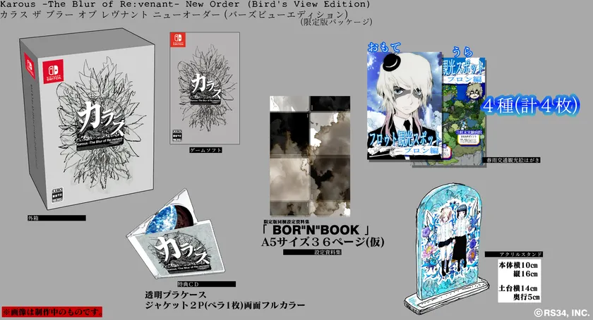 特典イメージ