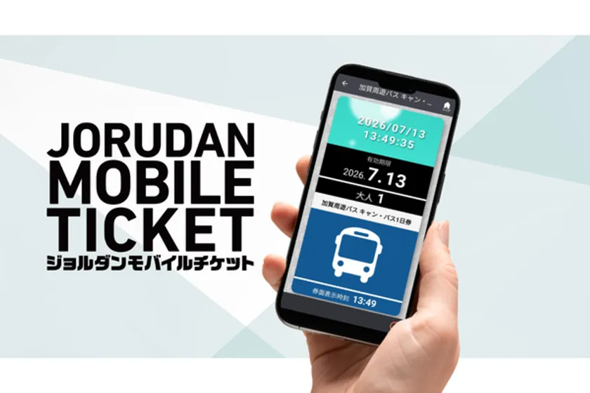 モバイルチケット利用イメージ