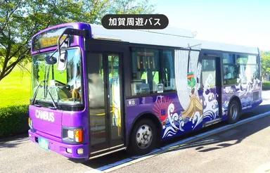 加賀周遊バス