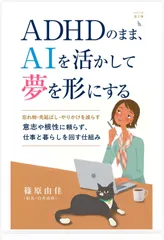 新刊著書表紙