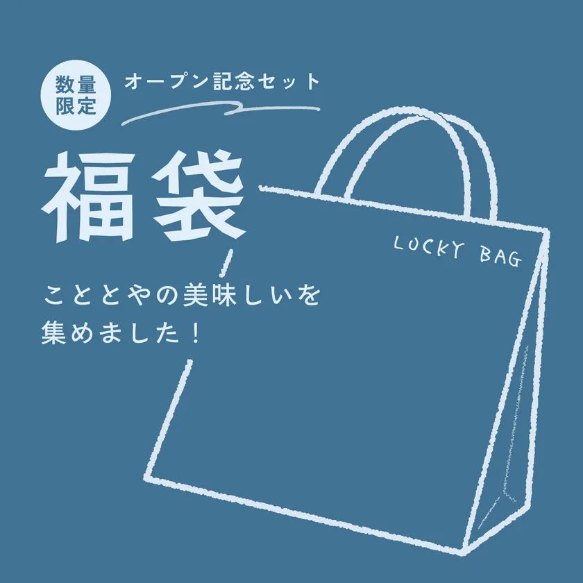 おすすめ商品セット