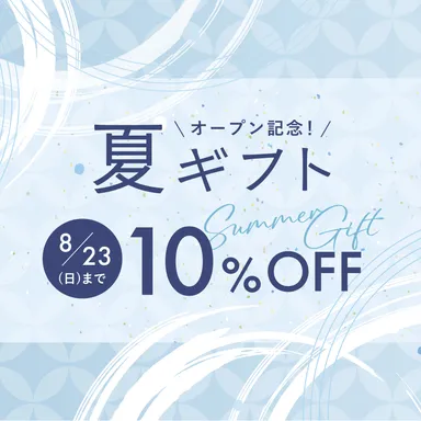 ギフトセット