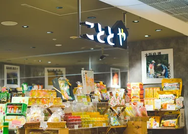 日本全国の「これがいい」と思える一品と出会える場所「こととや」