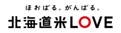 北海道米販売拡大委員会(事務局:JA北海道中央会)