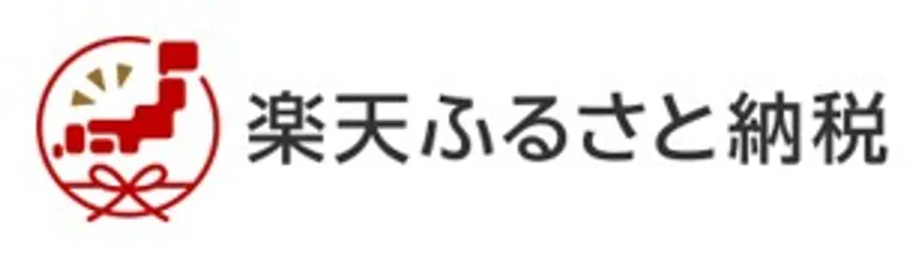 数量限定で楽天ふるさと納税でも予約チケットを発売