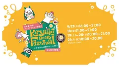 キービジュアル