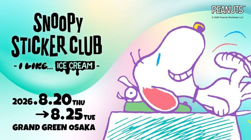この夏“うめだ一帯”がPEANUTSで盛り上がる!
新イベント「SNOOPY STICKER CLUB」に加えて
毎年大好評阪急の「うめだスヌーピーフェスティバル」、
グラングリーン大阪 ショップ&レストランでは
「I LIKE SUMMER TIME with PEANUTS」を初開催!