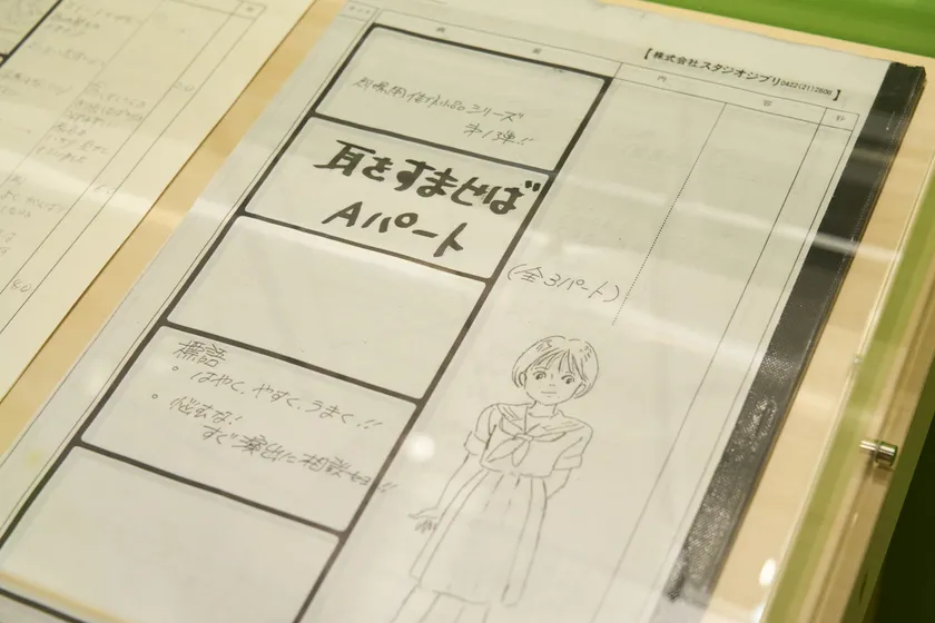(C) Studio Ghibli