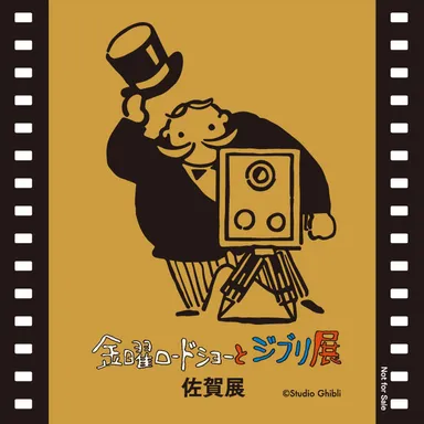 ステッカーデザインイメージ：「フライデーおじさん」(1種のみ・非売品)